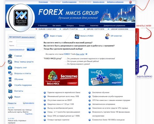 Обзор сайта forex-mmcis.ru